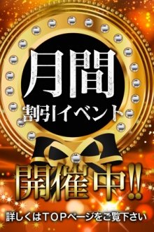 月間イベント